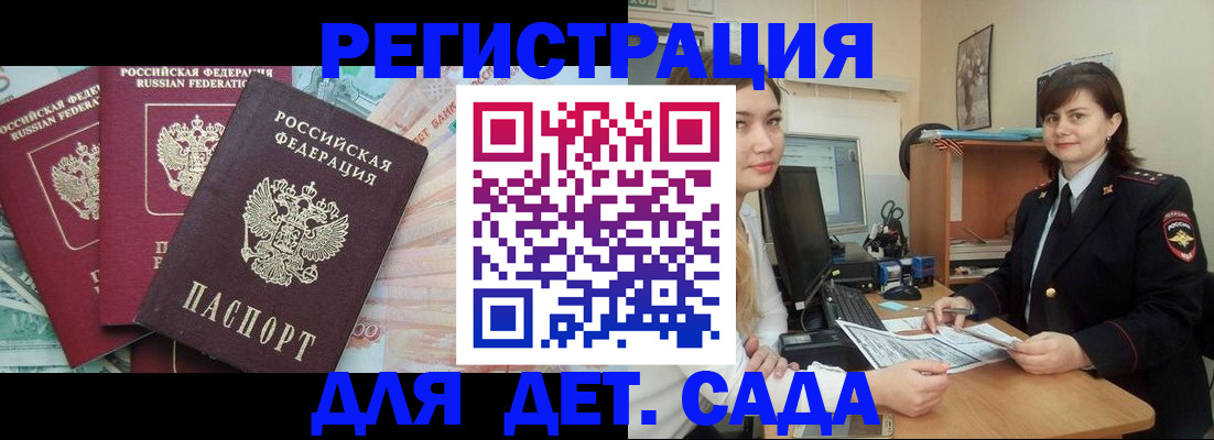 временная регистрация гарантия в Вилюйске