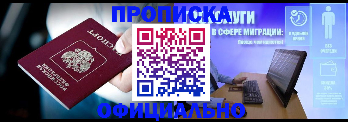 прописка паспорт в Вилюйске