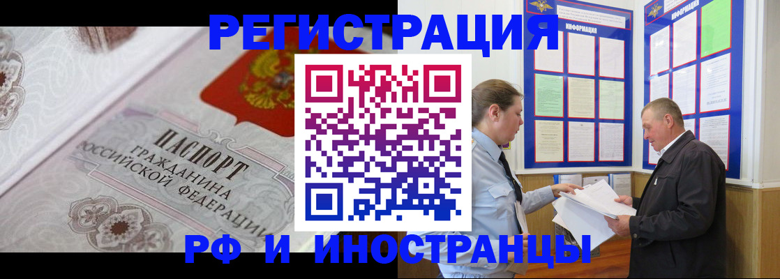 временная прописка в Вилюйске